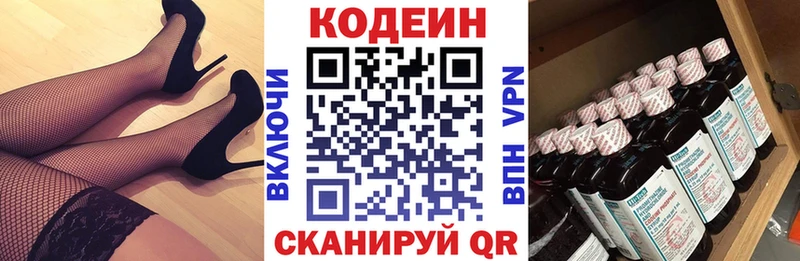 Кодеиновый сироп Lean Purple Drank  KRAKEN как войти  Алапаевск 