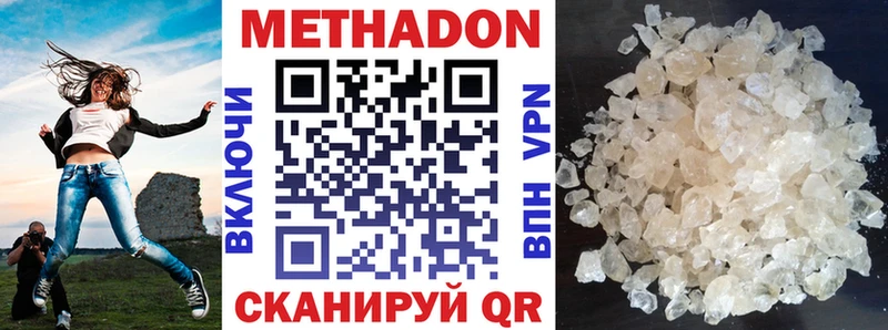 Метадон VHQ  МЕГА маркетплейс  Алапаевск  купить  сайты 